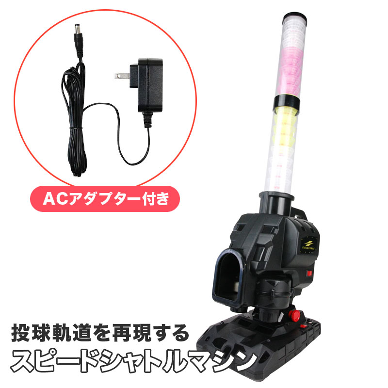 楽天市場】スピードシャトル アダプターの通販