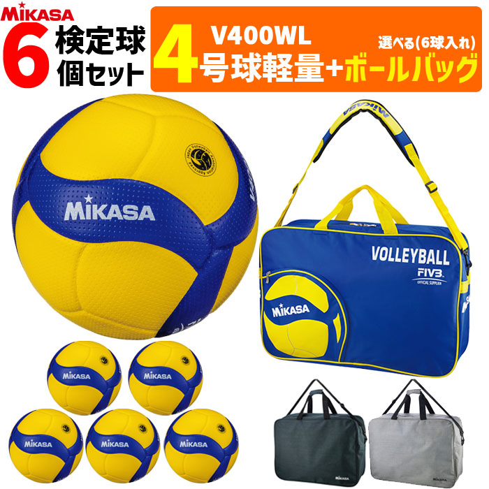 楽天市場】ミカサ バレーボール 4号球 軽量球 6球セット + ボール