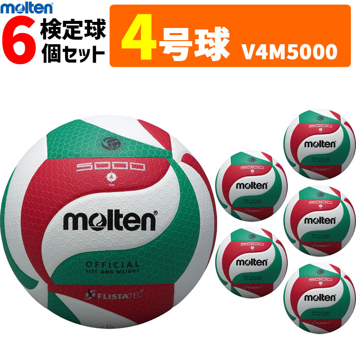 バレーボール ボール4号 公式」の人気商品一覧 | 安い商品を通販サイト