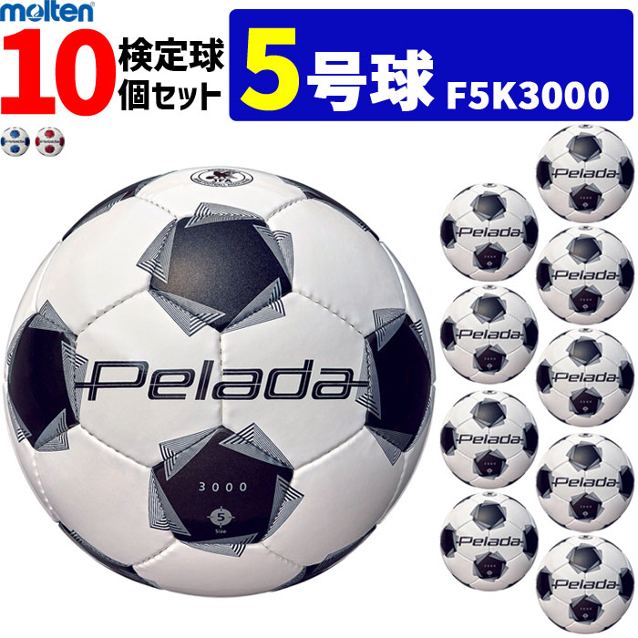 楽天市場】サッカーボール 5号球 検定球 セットの通販
