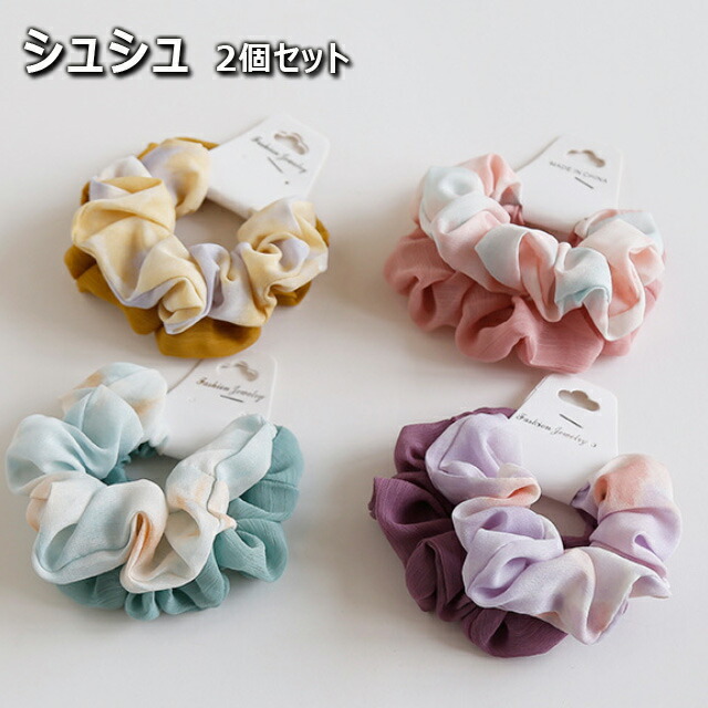 楽天市場】シュシュ 2個セット しゅしゅ ヘアアクセ レディース 女性