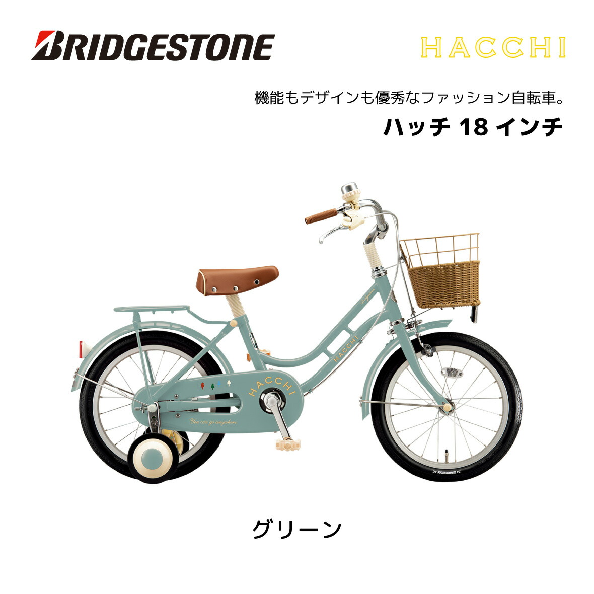 楽天市場】自転車 子供用 ブリヂストン ハッチ 18インチ HC184 HACCI