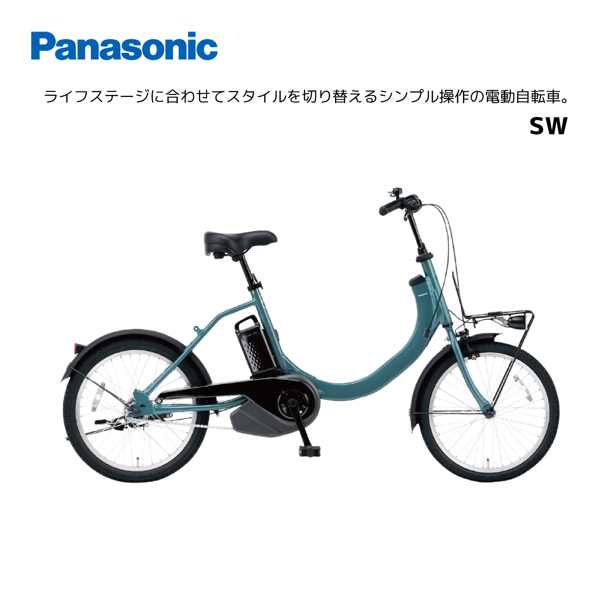 楽天市場】電動自転車 パナソニック SW エスダブル BE-FSW012 20インチ