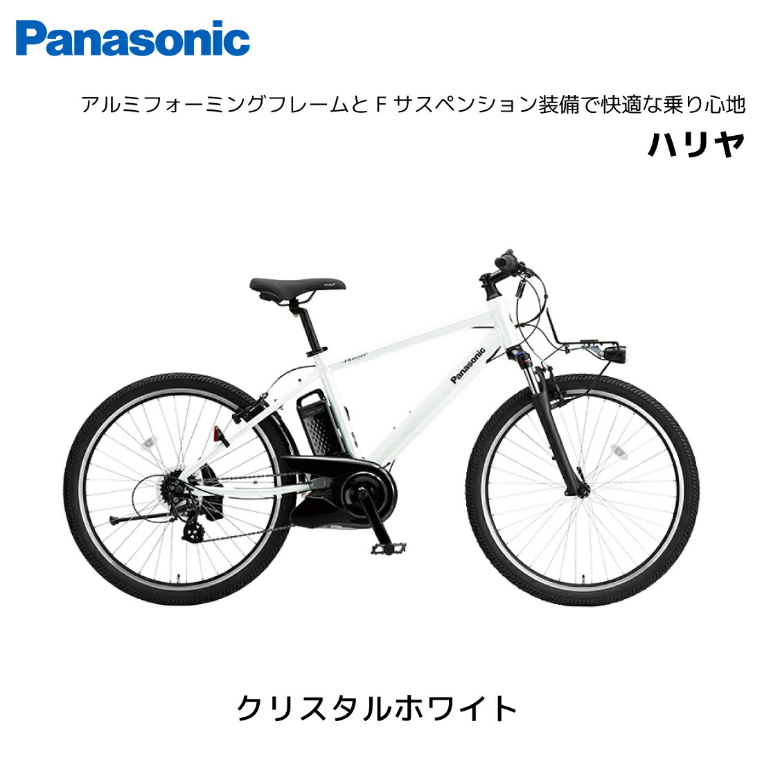楽天市場】電動自転車 パナソニック Hurryer ハリヤ 26インチ BE-FH671