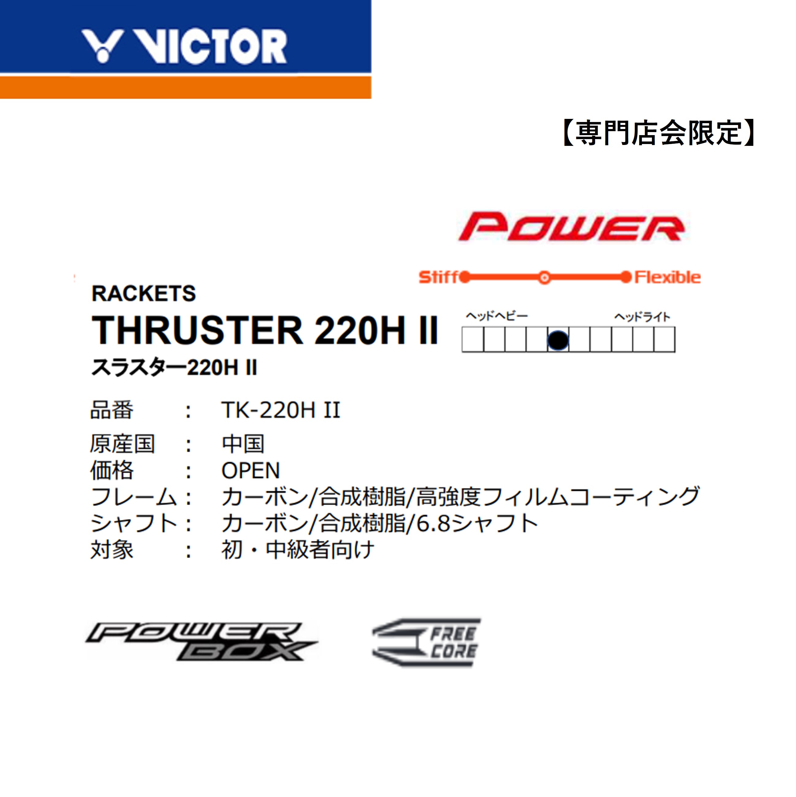 楽天市場】【最短出荷】【専門店会限定商品】【フレームのみ】Victor