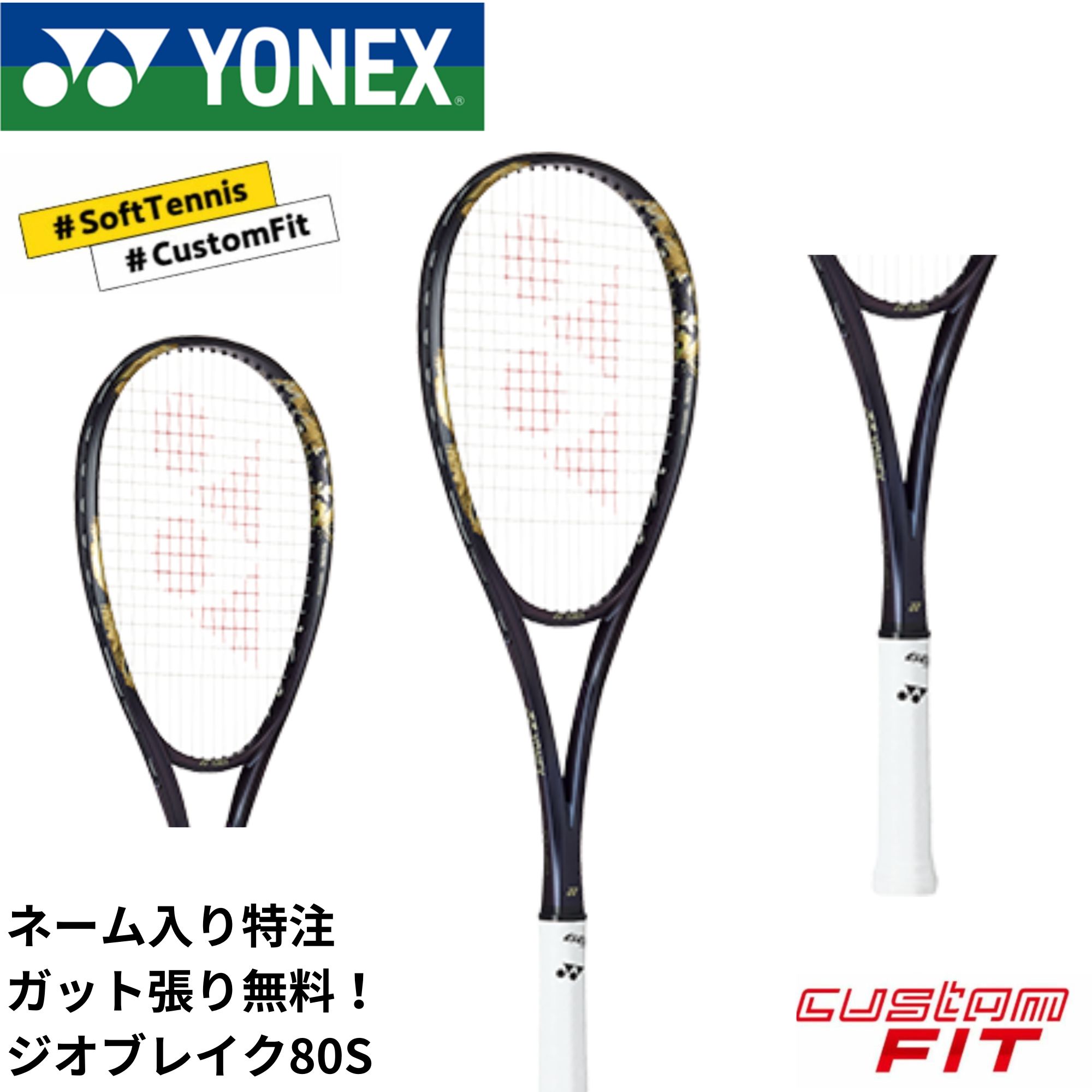 楽天市場】【ネーム入れ可能】【特注】【カスタムフィット】【ガット代