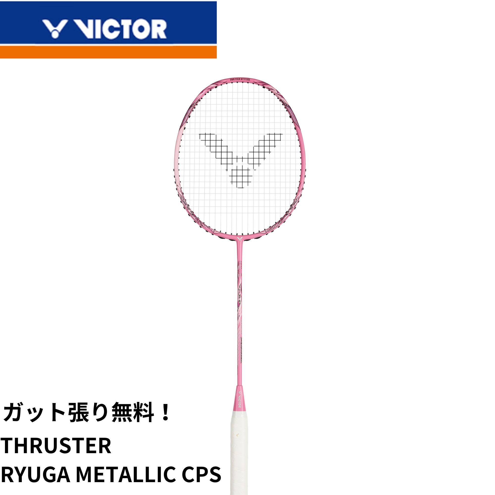 スラスター ビクター」の人気商品一覧 | 安い商品を通販サイトから探す