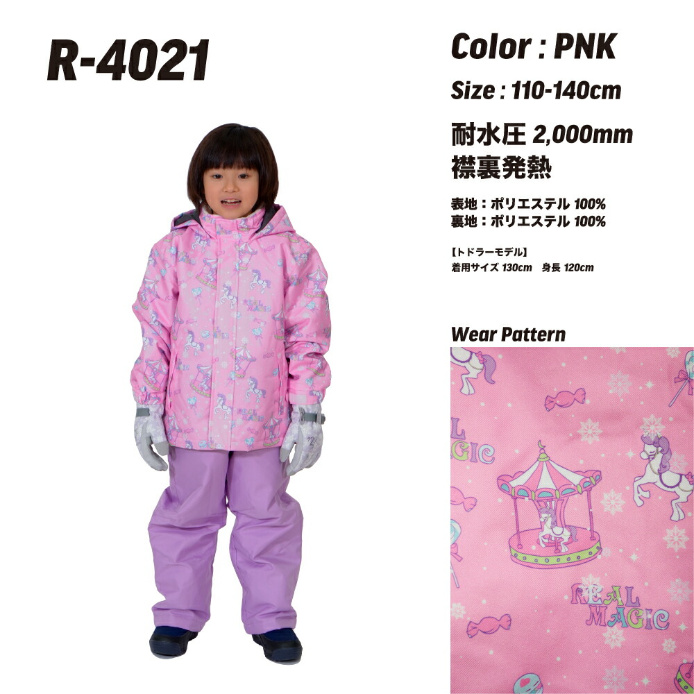 楽天市場】数量限定特別価格 R-4020 R-4021 R-4022 R-4023 キッズ