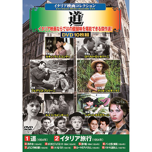 楽天市場】コスミック出版 イタリア映画コレクション 道 DVD-BOX10枚組