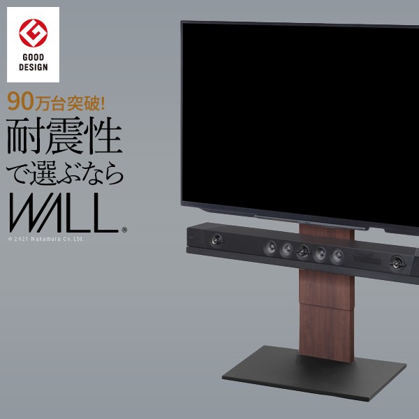 テレビ台 wall v2」の人気商品一覧 | 安い商品を通販サイトから探す