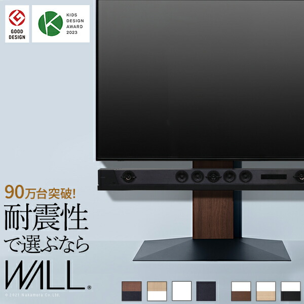 テレビ台 wall v3 ロータイプ」の人気商品一覧 | 安い商品を通販サイト