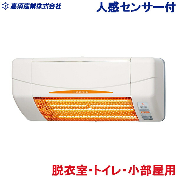 楽天市場】高須産業 涼風 暖房機 ヒーター 脱衣所 洗面所 トイレ 小