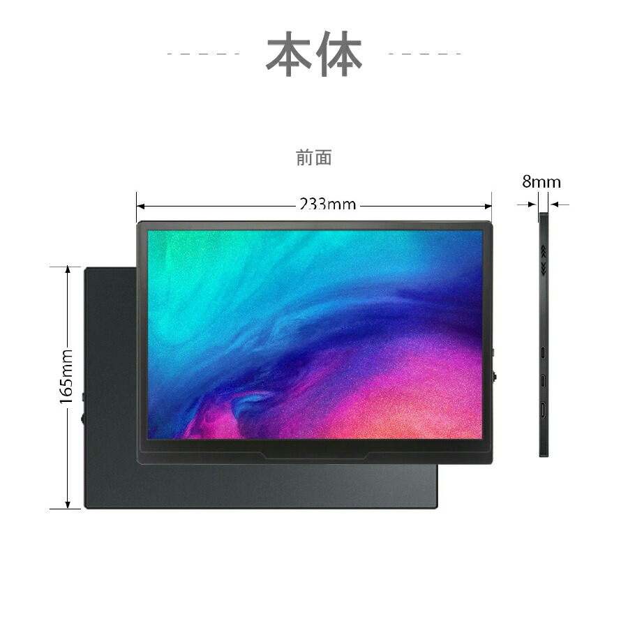 楽天市場】モバイルモニター 10.5インチ 軽量 モバイルディスプレイ