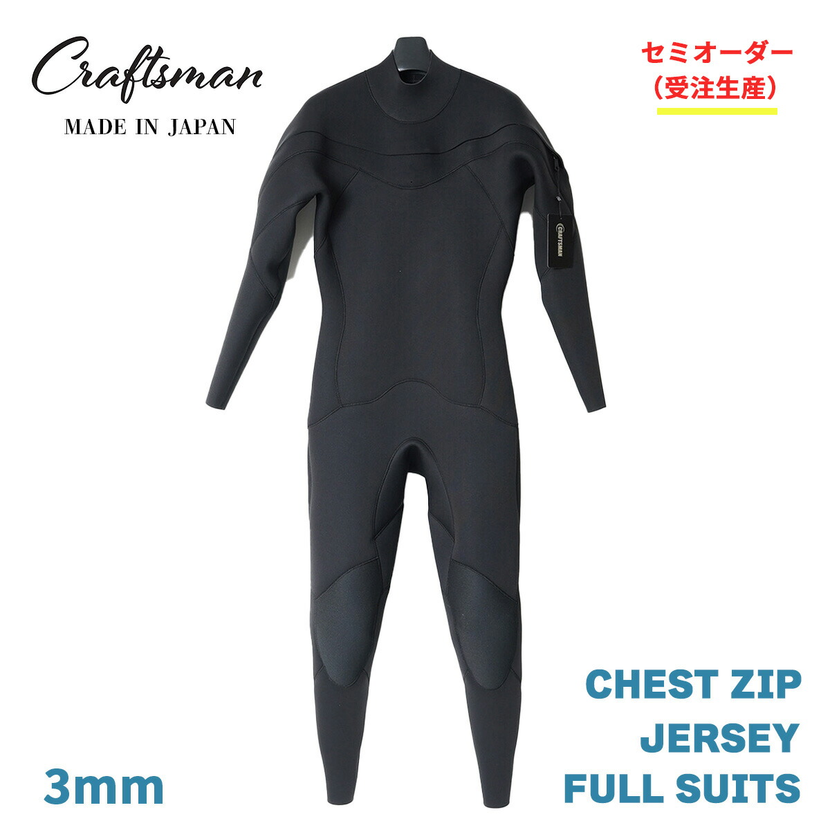 3mm ジャージ ウェットスーツ フルスーツ」の人気商品一覧 | 安い商品