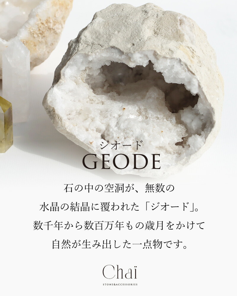 楽天市場】天然水晶 ジオード ナチュラルクリスタル 晶洞 原石 割れて