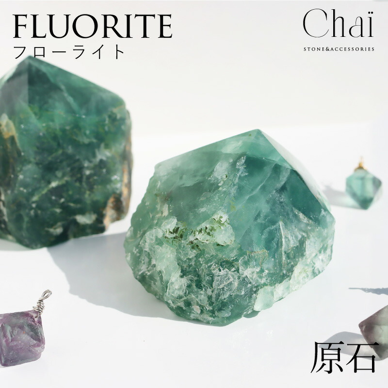 楽天市場】フローライト 原石 インテリア ポイント ストーン 置物