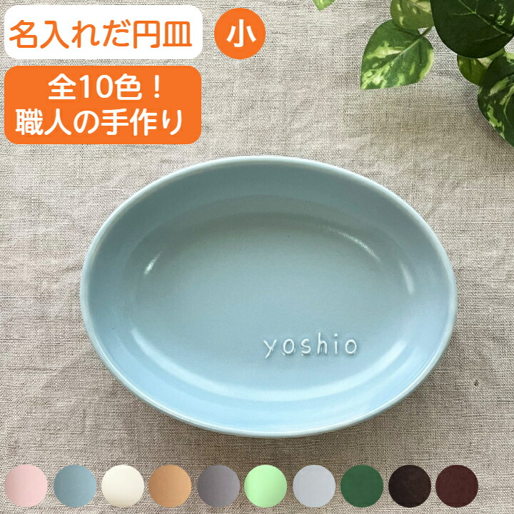 楽天市場】卒園卒業 記念品 名入れ 誕生日 プレゼント 名入り食器 結婚