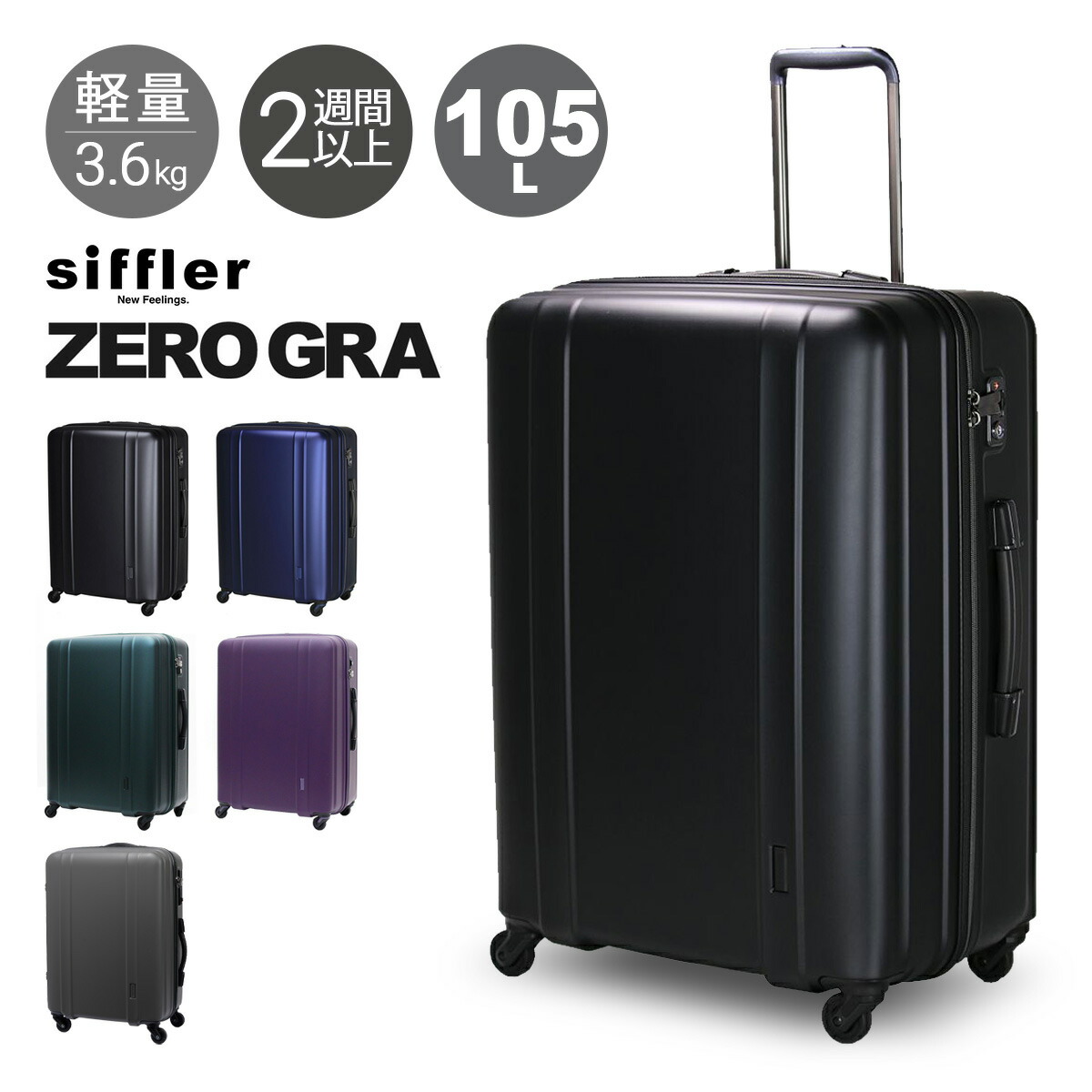 楽天市場】【全品10倍☆3/11(水)2時迄】シフレ ゼログラ スーツケース