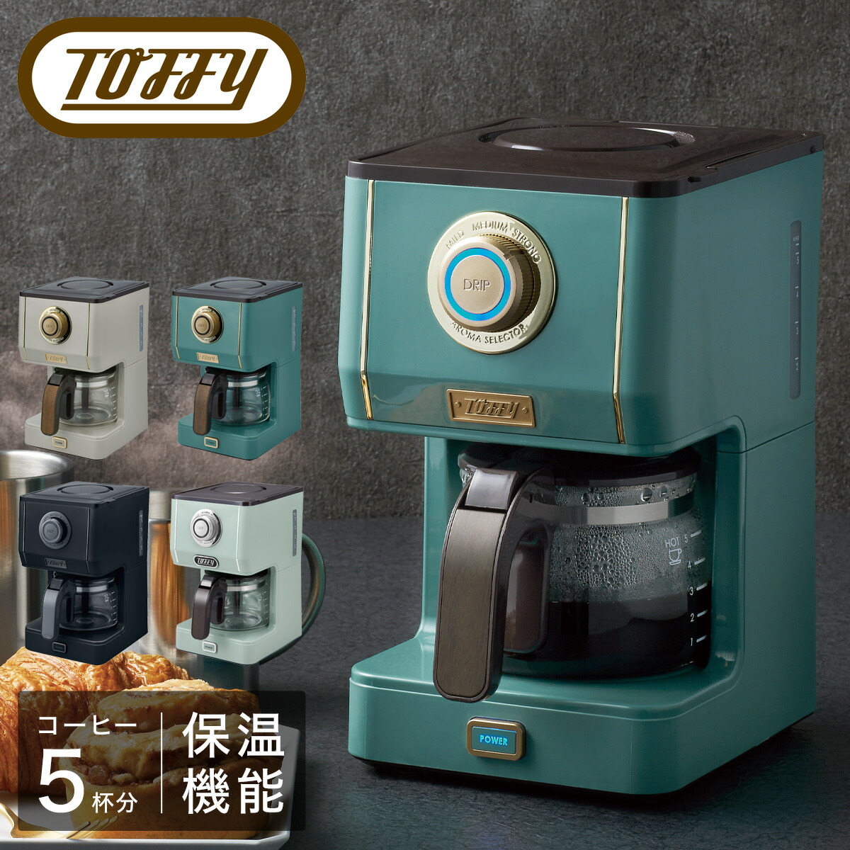 楽天市場】トフィー コーヒーメーカー アロマドリップ K-CM5 Toffy