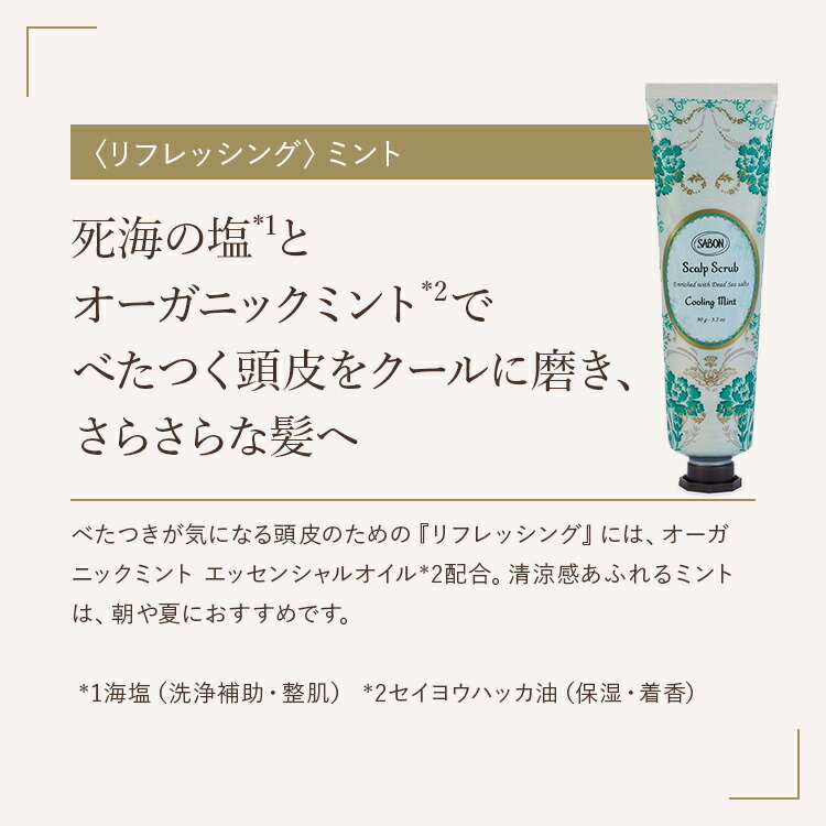 楽天市場】【SABON公式】 サボン ヘッドスクラブ マルチトリオ