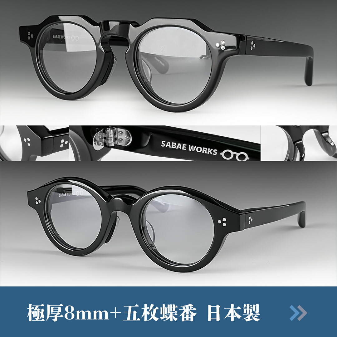 楽天市場 | 老眼鏡 遠近両用 鯖江ワークス - 老眼鏡 遠近両用 鯖江ワークス