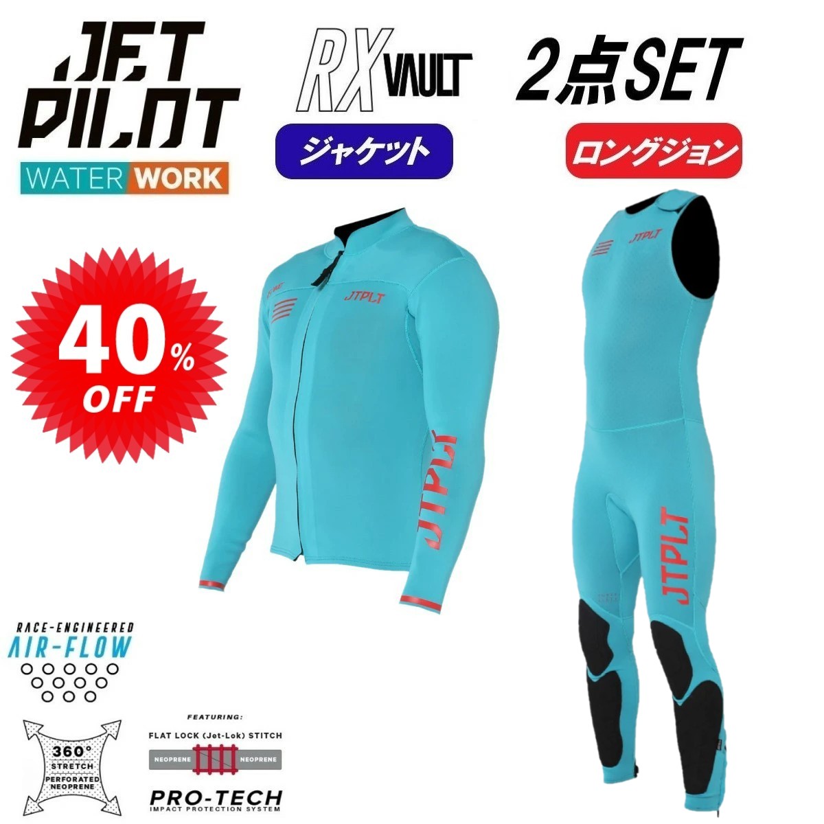 ジェットパイロット ウェットスーツ」の人気商品一覧 | 安い商品を通販