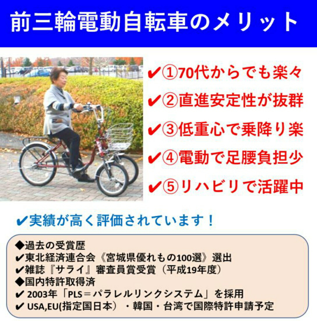 楽天市場】電動 アシスト 自転車 【70代からでも楽々乗れる