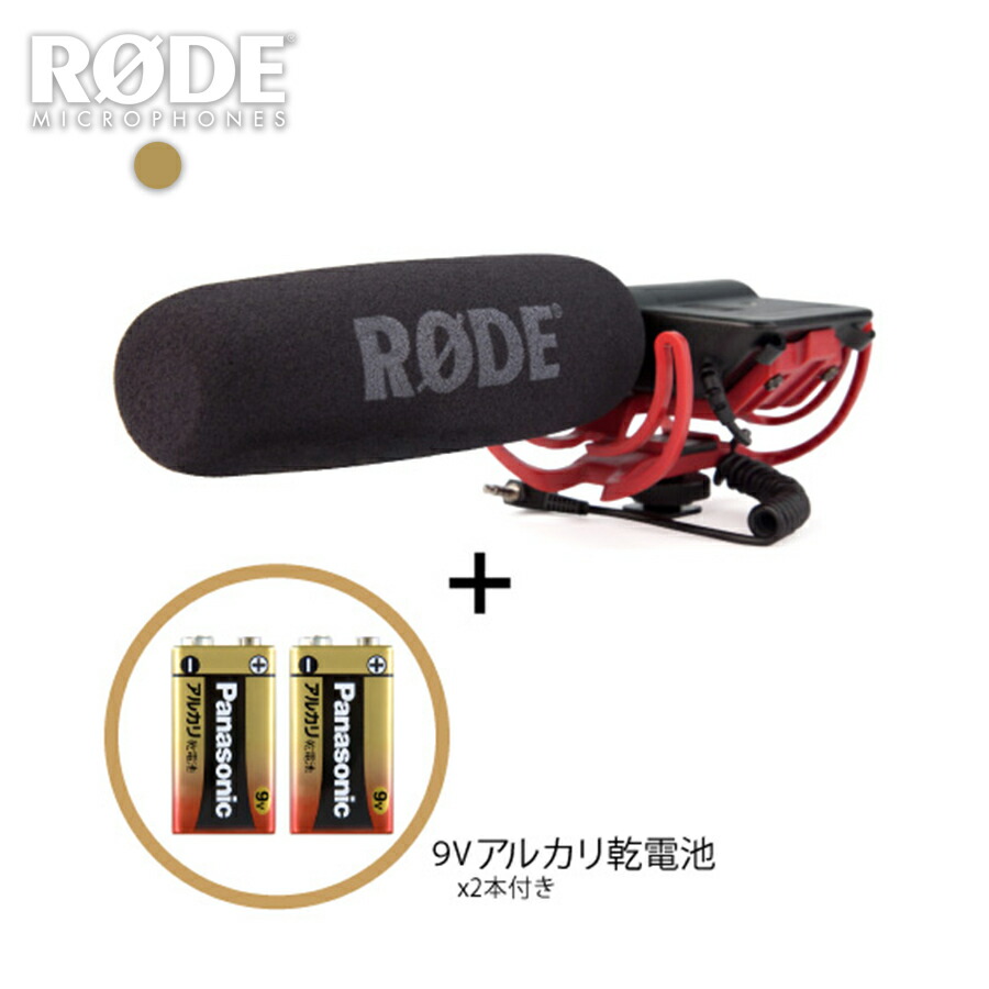 楽天市場】RODE(ロード) VideoMic Rycote コンデンサーマイク