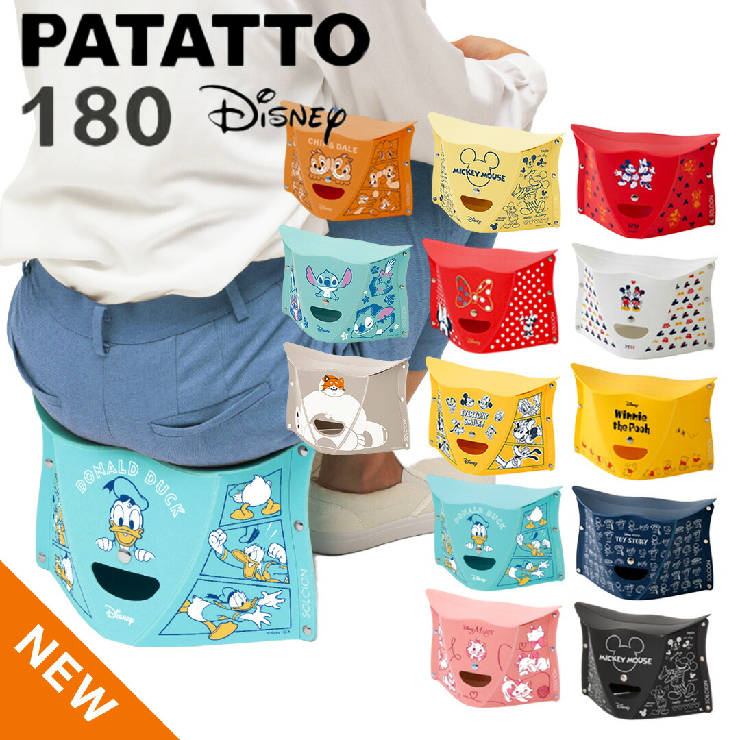 楽天市場】折りたたみ椅子 パタット180ディズニーPATATTO 180 Disney