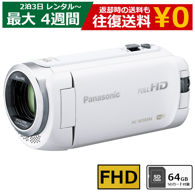 楽天市場】【最大15％OFF配布中】 レンタル ビデオカメラ Panasonic HC