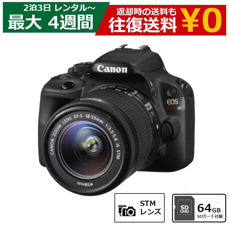 楽天市場】【最大15％OFF配布中】 レンタル 一眼レフカメラ Canon EOS