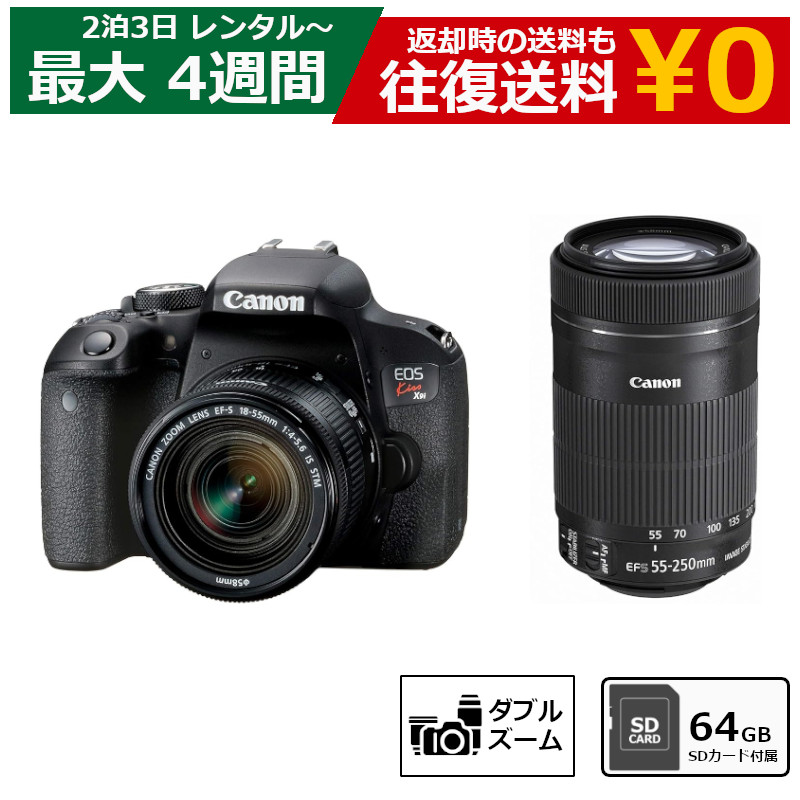 楽天市場】【最大15％OFF配布中】 レンタル 一眼レフカメラ Canon EOS