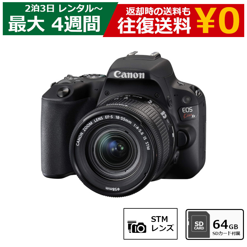 楽天市場】【最大15％OFF配布中】 レンタル 一眼レフカメラ Canon EOS