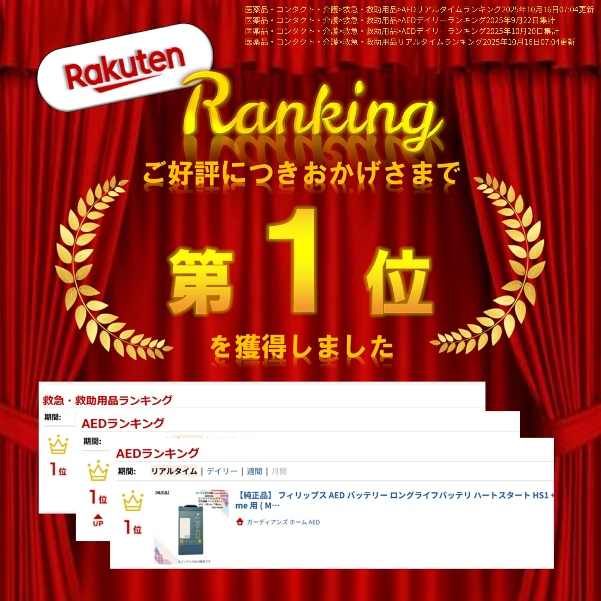 楽天市場】【純正品】 フィリップス AED バッテリー ロングライフ