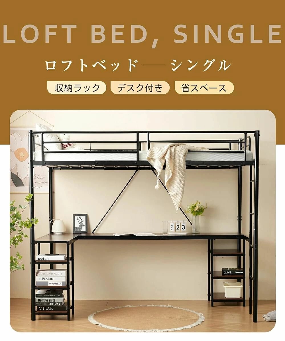 楽天市場】ロフトベッド パイプベッド シングル デスク付き 収納棚