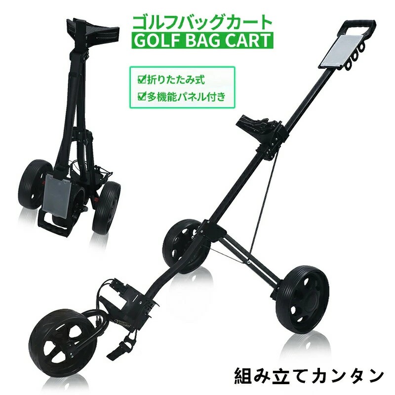 ゴルフ用品 ゴルフカート 3輪」の人気商品一覧 | 安い商品を通販サイト