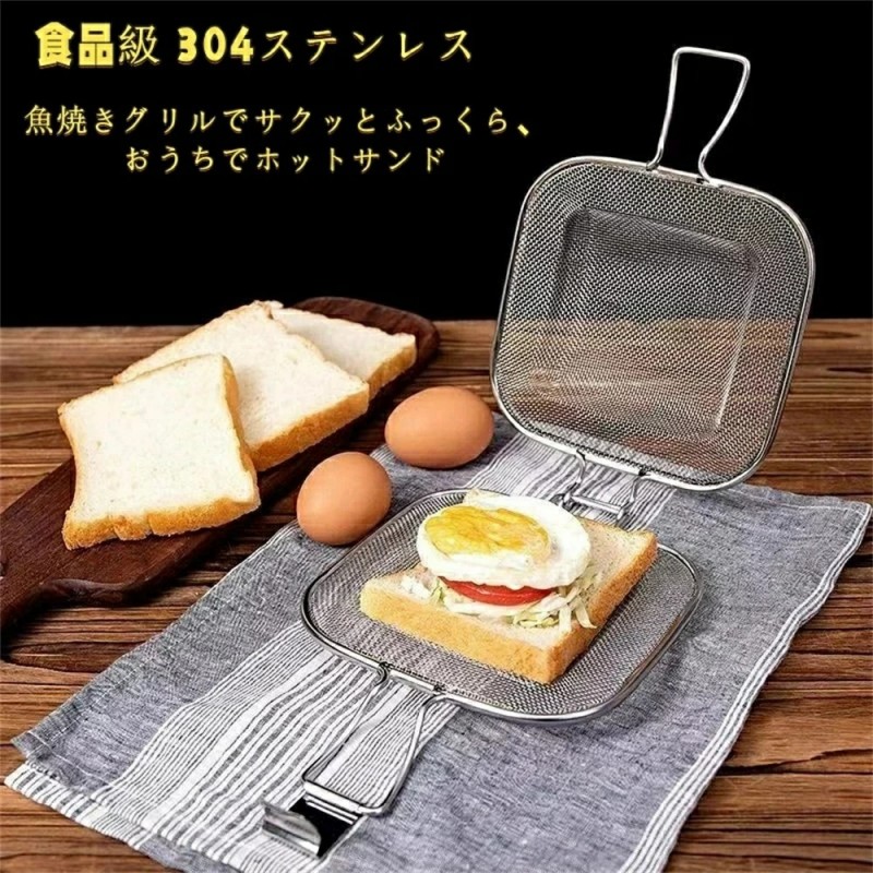 ホットサンドメーカー ステンレス」の人気商品一覧 | 安い商品を通販