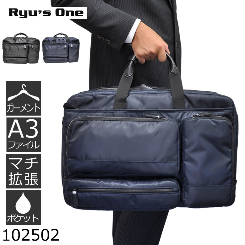 楽天市場】3way リュック ビジネスバッグ 出張 衣類 収納 ケース 1つ