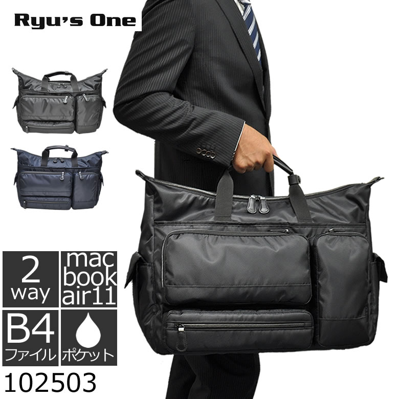 楽天市場】出張 ビジネスバッグ 2泊 1泊 b4 旅行 メンズ 軽量 ナイロン