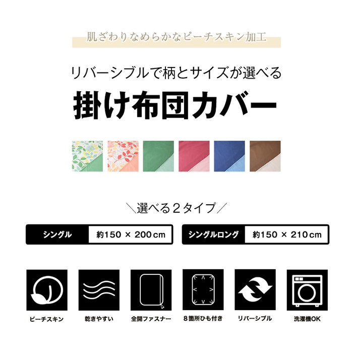 楽天市場】布団カバー掛け布団カバーシングルサイズorシングル