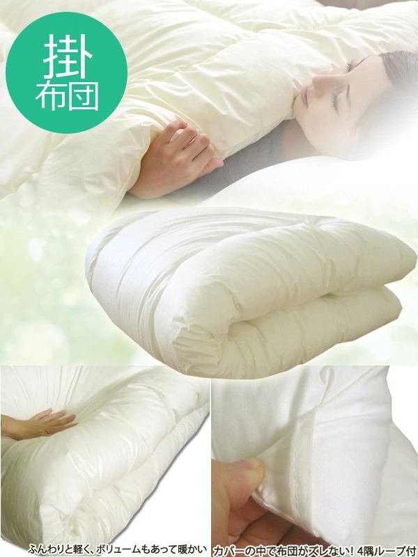 楽天市場】【無地】6点布団セットシングルサイズ抗菌防臭加工中綿使用