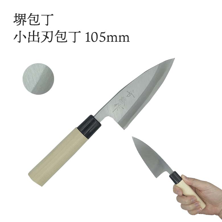 堺刃物守勝出刃包丁170ミリ 堺刃物守勝出刃包丁170ミリ