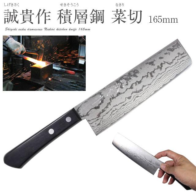 楽天市場】田中一之刃物製作所 誠貴作 V金10号 積層鋼 菜切り包丁