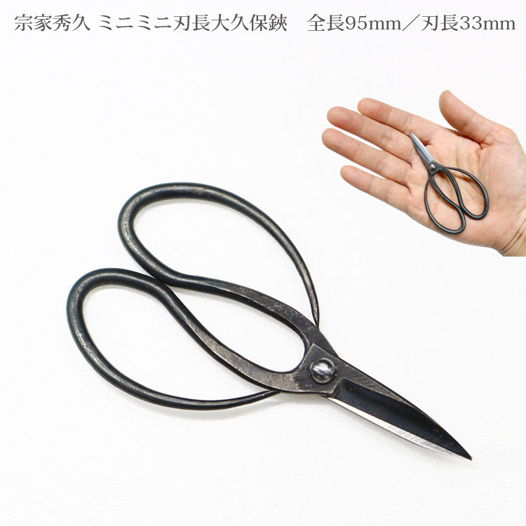 ガーデニングばさみ 大久保鋏」の人気商品一覧 | 安い商品を通販サイト