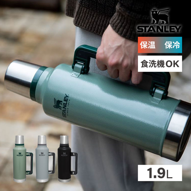 楽天市場】スタンレー クラシック 真空ボトル 1.9L 11348 ［ラッピング