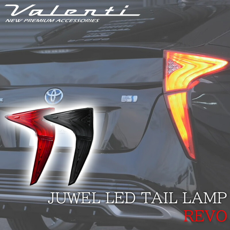 楽天市場】【楽天スーパーSALE P10倍】 VALENTI ヴァレンティ プリウス