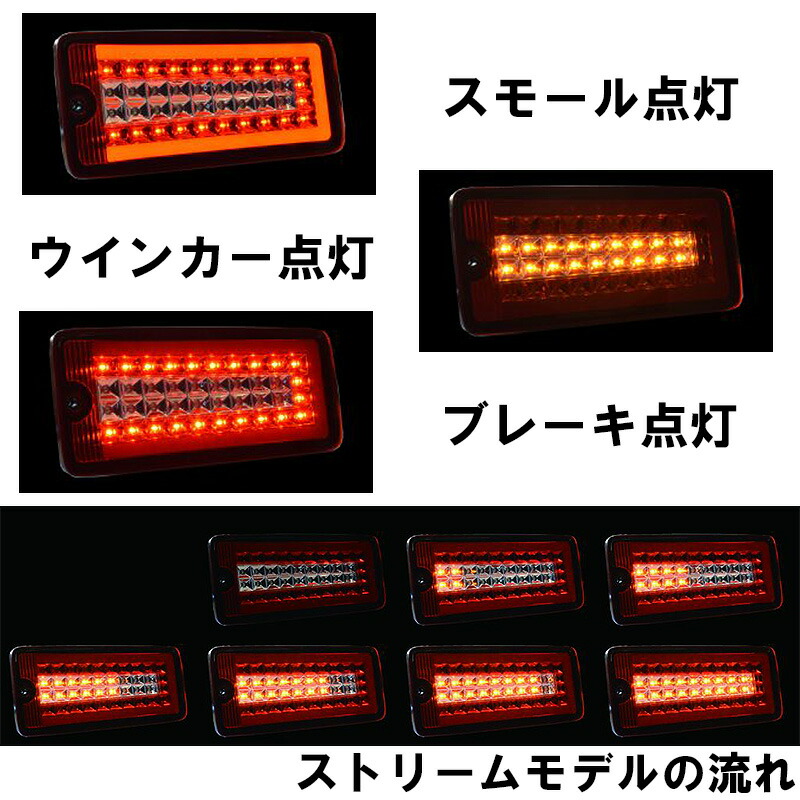 楽天市場】StellarV ステラファイブ フル LED テールランプ TRUCKER