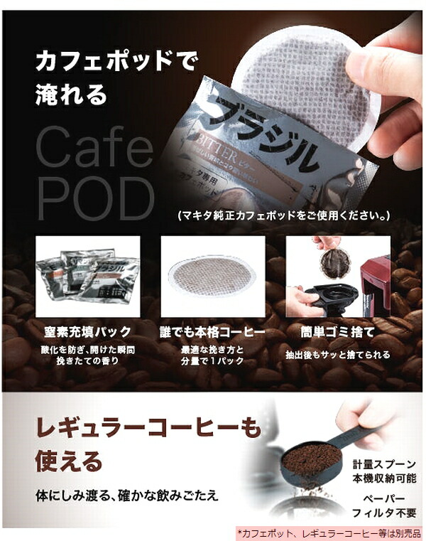 楽天市場】マキタ CM501DZ 10.8V 14.4V 18V 3電圧対応 充電式コーヒー