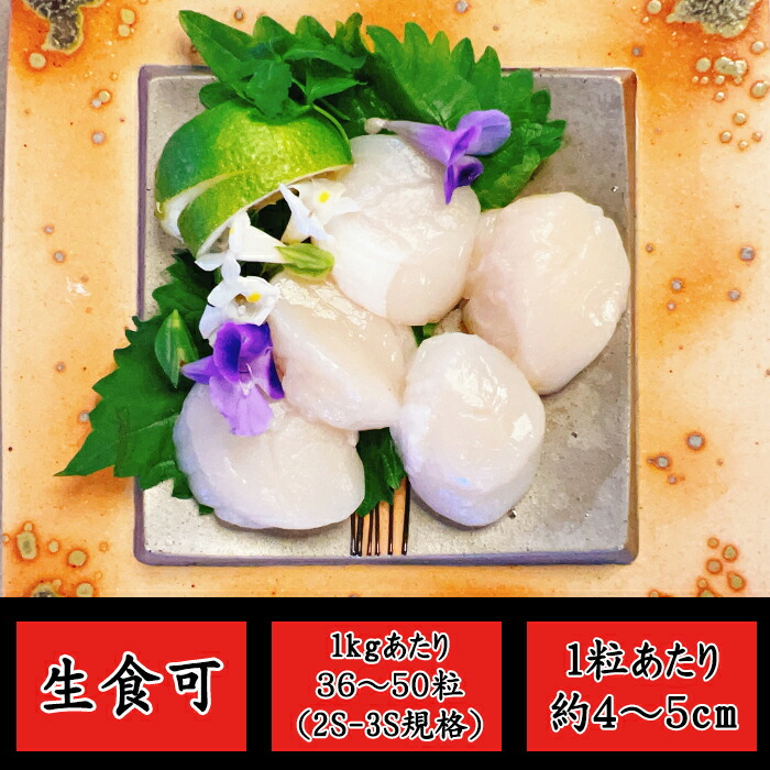 楽天市場】【楽天最安値挑戦中！】1級品！ 北海道産 特大ほたて 貝柱