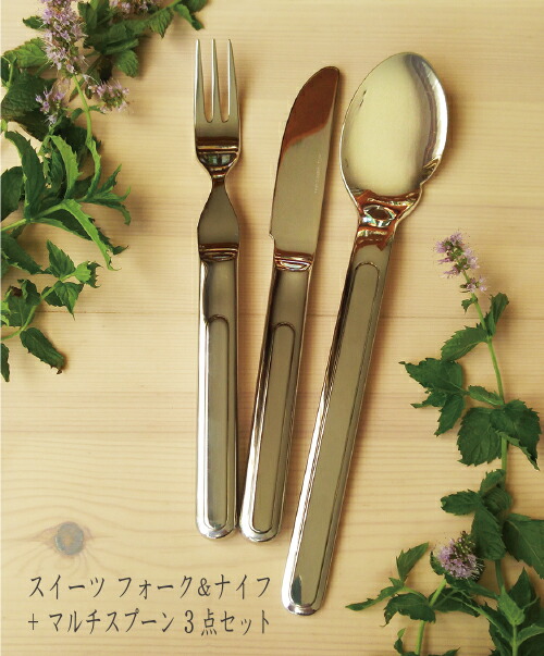 楽天市場】スイーツフォーク＆ナイフ＋マルチスプーン 3点セット